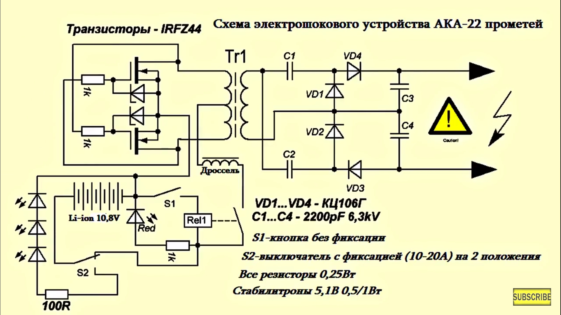 Принципиальная схема дефибриллятора